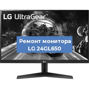 Замена блока питания на мониторе LG 24GL650 в Ижевске